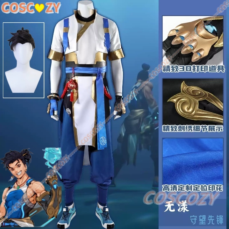 Anime Cosplay Dress For Men - OW Wuyang Cosplay Costume Top Vest
