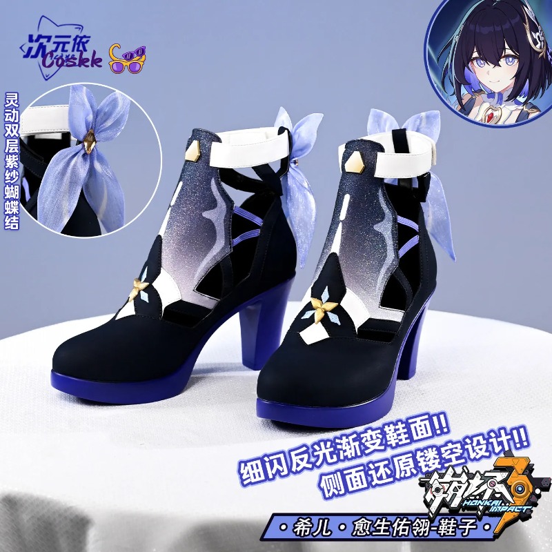 Seele Vollerei Cosplay Shoes H - Cosplay Anime Shoes ulasan dan harga