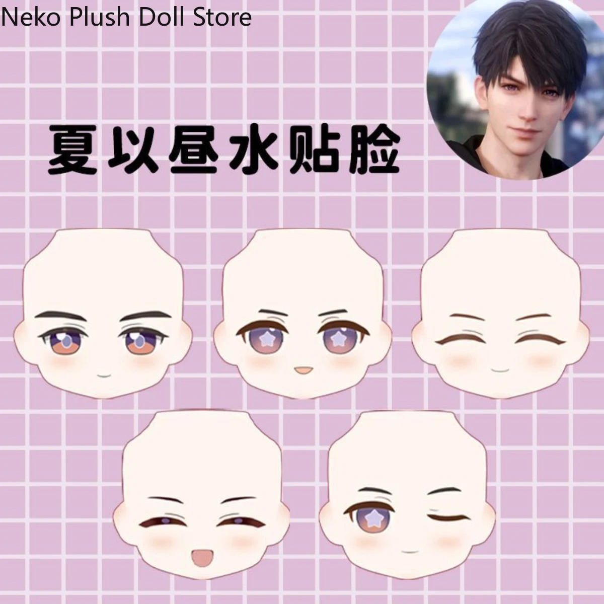 Anime Love and Deepspace Caleb - Anime Cosplay Face ulasan dan harga